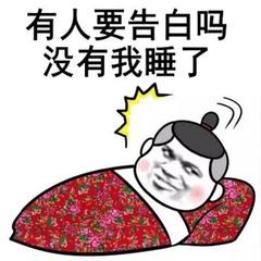 告白gif斗图gif搞笑gif暴漫gif