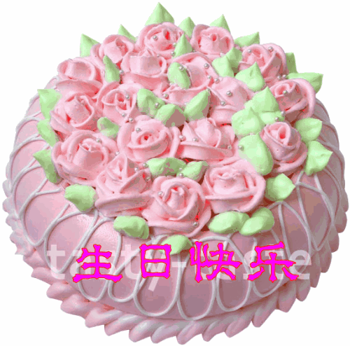 生日快乐gif蛋糕gif奶油gif花朵gif