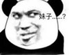 暴漫 熊猫头 妹子 搞笑 沙雕 逗