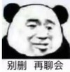 暴漫 熊猫头 别删 再聊会 搞笑 逗 沙雕