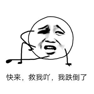 炸倒了赔钱图片_炸倒了赔钱动态图_炸倒了赔钱表情包gif动图下载_soo