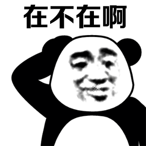 歪在不在图片_歪在不在动态图_歪在不在表情包gif动图下载_soogif