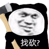暴漫 熊猫头 沙雕 搞笑 逗