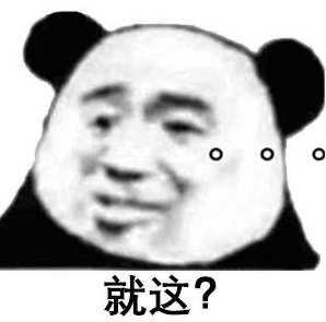 熊猫头表情包搞笑高清图片