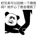 暴漫 熊猫头 沙雕 搞笑 逗