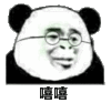 暴漫 熊猫头 嘻嘻 搞怪 逗