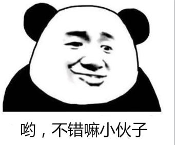 暴漫gif文字表情包gif哟不错嘛小伙子gif搞怪gif沙雕gif魔性gif