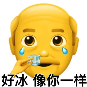 emoji 小黄脸 沙雕 搞笑 逗