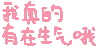 文字 动态 可爱 实用