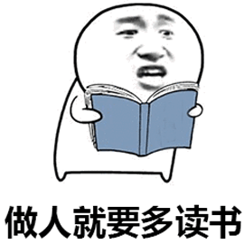 读书