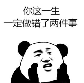 搞笑表情包 骂人图片