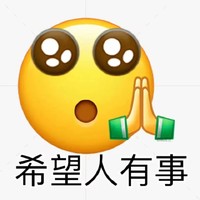 小黄脸 沙雕 搞笑 逗