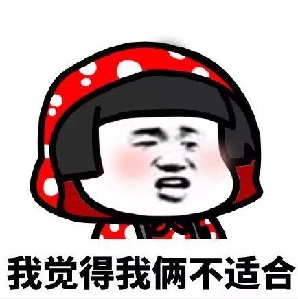 情侣头像搞笑 表情包图片