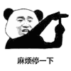 暴漫 熊猫头 停一下 搞怪 逗