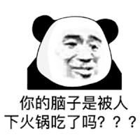 暴漫 熊猫头 脑子 搞怪 逗