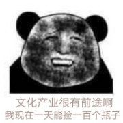 专业表情包