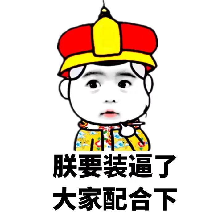 配合搞笑倒下表演gif动图_动态图_表情包下载_soogif