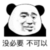 暴漫 熊猫头 不可以 搞怪 逗