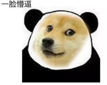 瞪眼熊猫头表情包图片