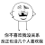 情侣 沙雕 你不喜欢我了 你是不是不喜欢我了