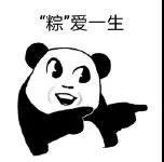 暴漫 熊猫头 粽爱一生 点赞 搞怪 逗