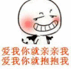 情侣 可爱 爱我你就亲亲我 逗