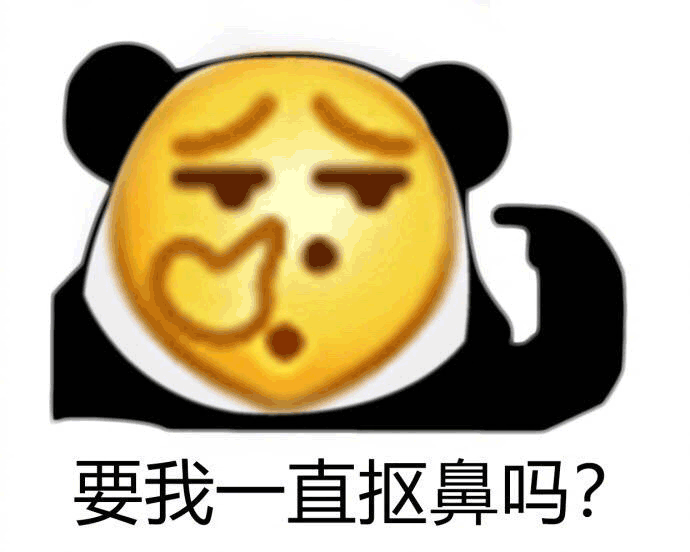 熊猫头抠鼻子表情包图片