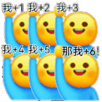举手报告 小黄人 小黄脸 沙雕 搞笑 逗