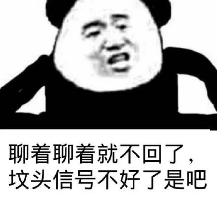 这天没法聊了的表情包图片