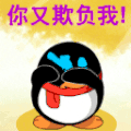qq企鹅 沙雕 搞笑 逗