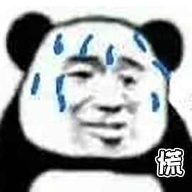 虚弱表情包熊猫图片