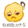 小黄脸 沙雕 为什么 搞笑 搞怪 逗
