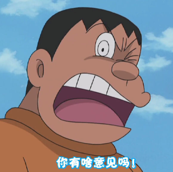 你有啥意见吗张大嘴睁一只眼闭一只眼蓝天gif动图_动态图_表情包下载