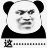 暴漫 熊猫头 这 搞笑 逗 沙雕