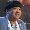 九转大肠 沙雕 搞笑 逗