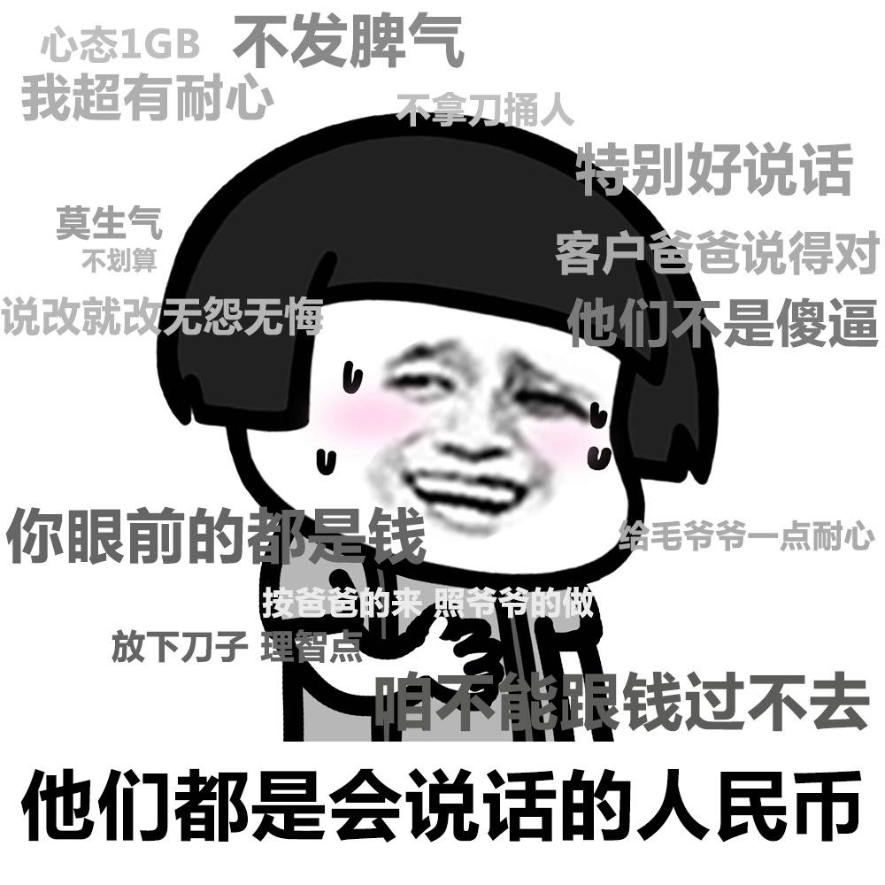 抖音人民币表情包图片