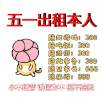 五一假期出租 沙雕 搞笑 套路
