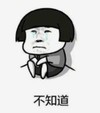 暴漫 文字表情包 不知道 搞笑 逗 沙雕