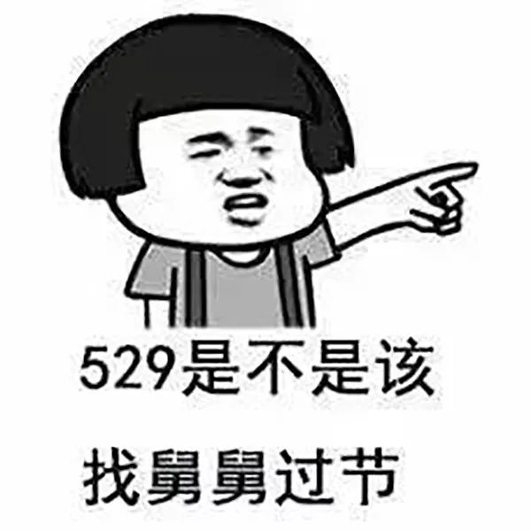 暴漫 蘑菇头 529 沙雕 搞笑 逗