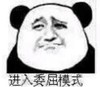 暴漫 文字表情包 进入委屈模式 搞笑 逗 沙雕