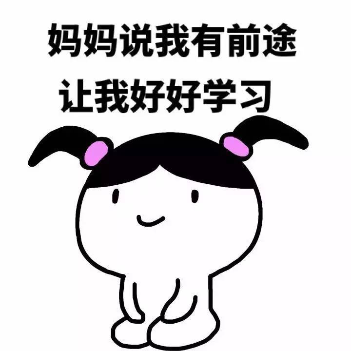 给我好好学习gif一天到晚gif不干正经事gif巴掌gif流泪gif