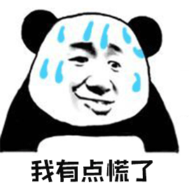 熊猫头流汗图片