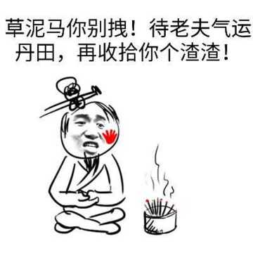 羊驼骂人表情包图片