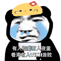 暴漫 熊猫头 连败 搞怪 逗