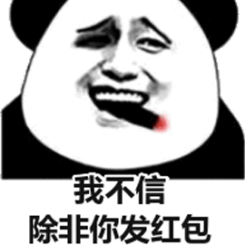 发红包