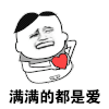情侣 沙雕 亲爱的老公 最爱老婆了 发射爱心 我爱你们 爱你们 我爱老婆 爱老婆 给你一个爱的抱抱 我也爱你[爱你] 爱情 很有爱 加油加油[爱你] 爱猪 爱妃 爱的抱抱 爱老公 超级无敌爱你 超级超级爱你 我爱老公 最爱老公