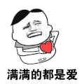 情侣 沙雕 亲爱的老公 最爱老婆了 发射爱心 我爱你们 爱你们 我爱老婆 爱老婆 给你一个爱的抱抱 我也爱你[爱你] 爱情 很有爱 加油加油[爱你] 爱猪 爱妃 爱的抱抱 爱老公 超级无敌爱你 超级超级爱你 我爱老公 最爱老公