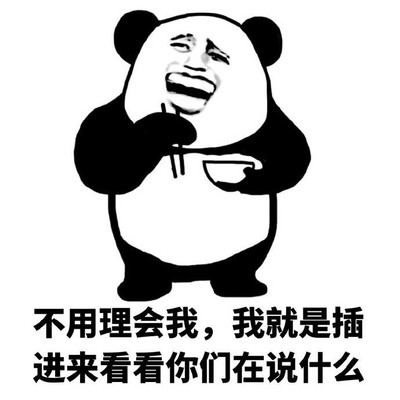 熊猫头端着碗拿着筷子图片