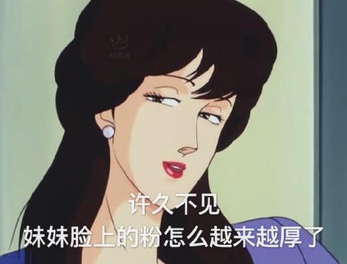 渣女gif文字表情包gif语录gif猫眼三姐妹gif卡通gif