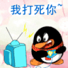 qq企鹅 沙雕 搞笑 逗